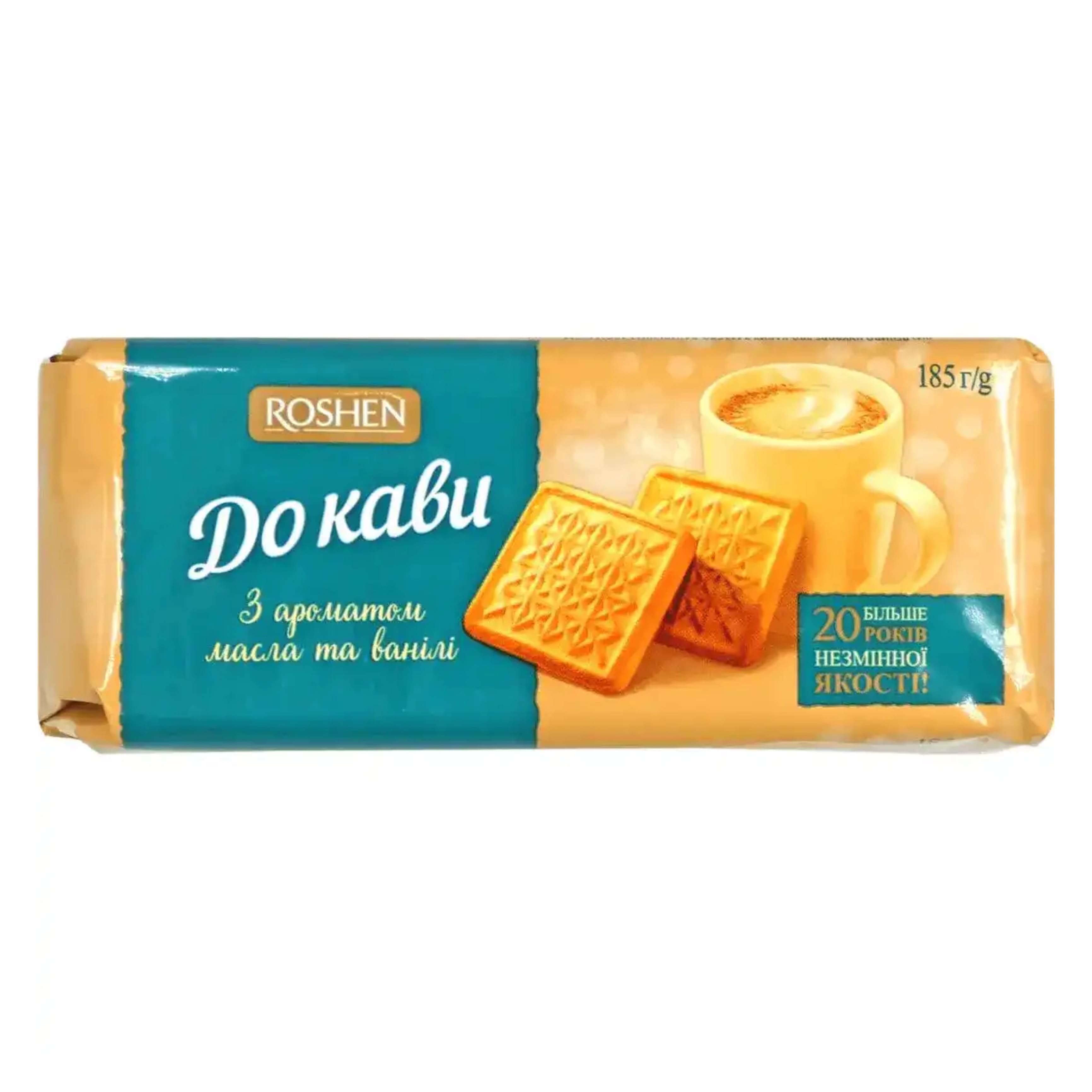 Печиво цукрове печиво До кави масло-ваніль 185г