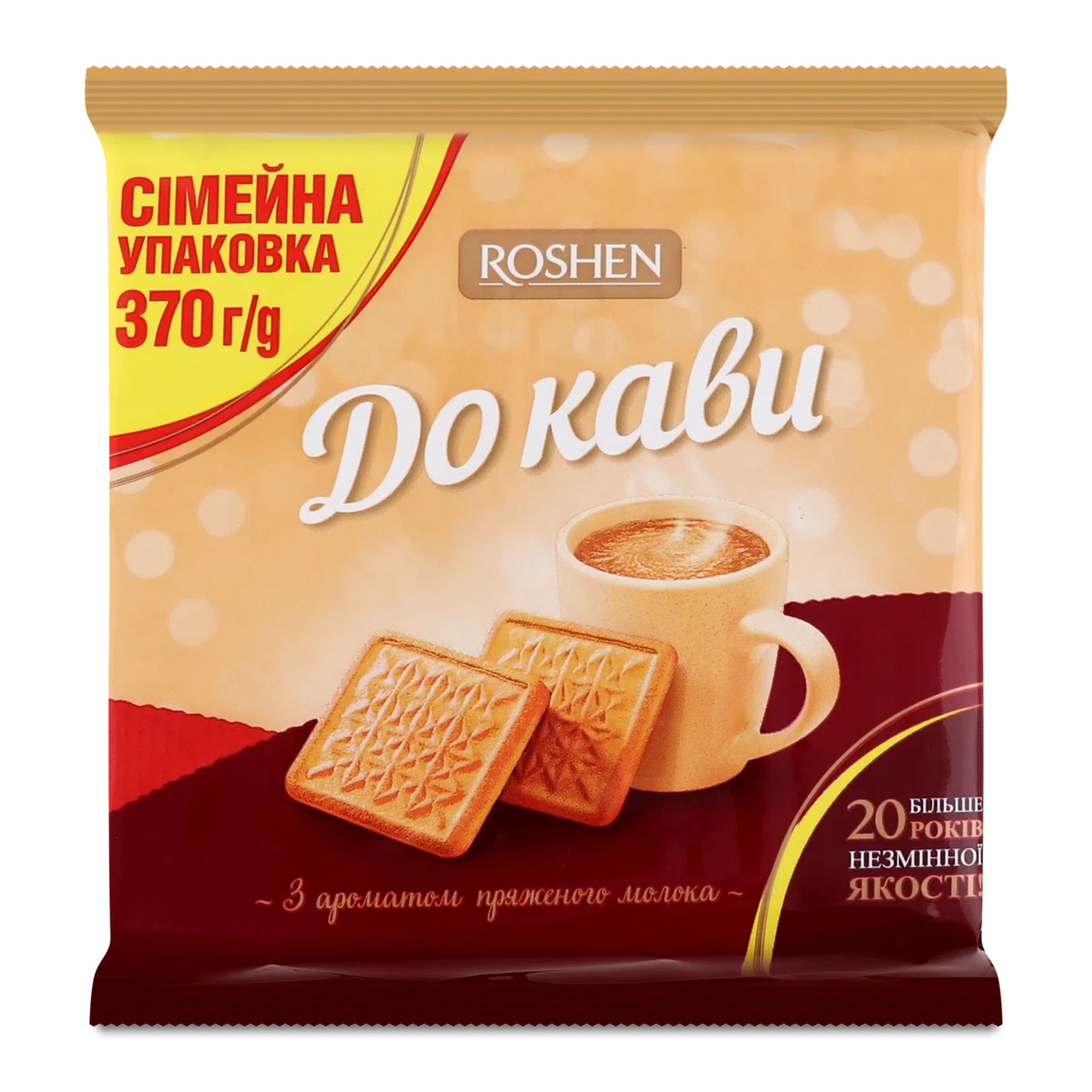 Печиво цукрове До кави пряжене молоко 370г