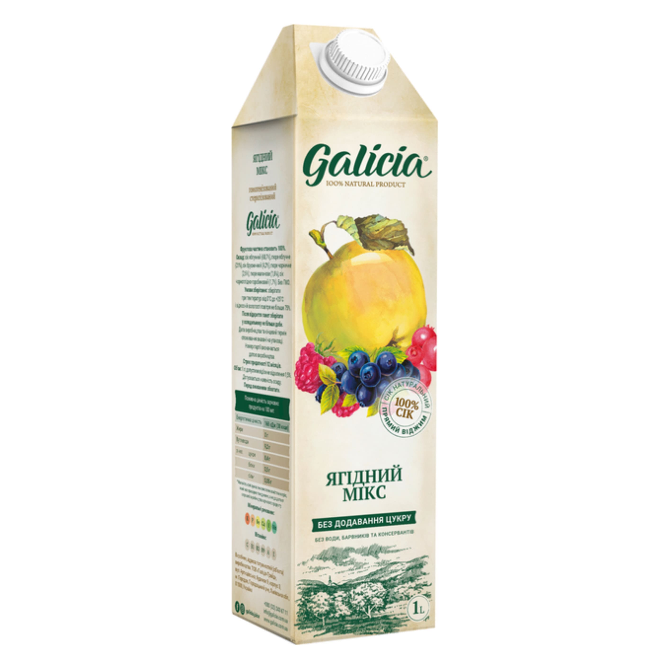 Сік Galicia Ягідний мікс 1 л тетра-пак