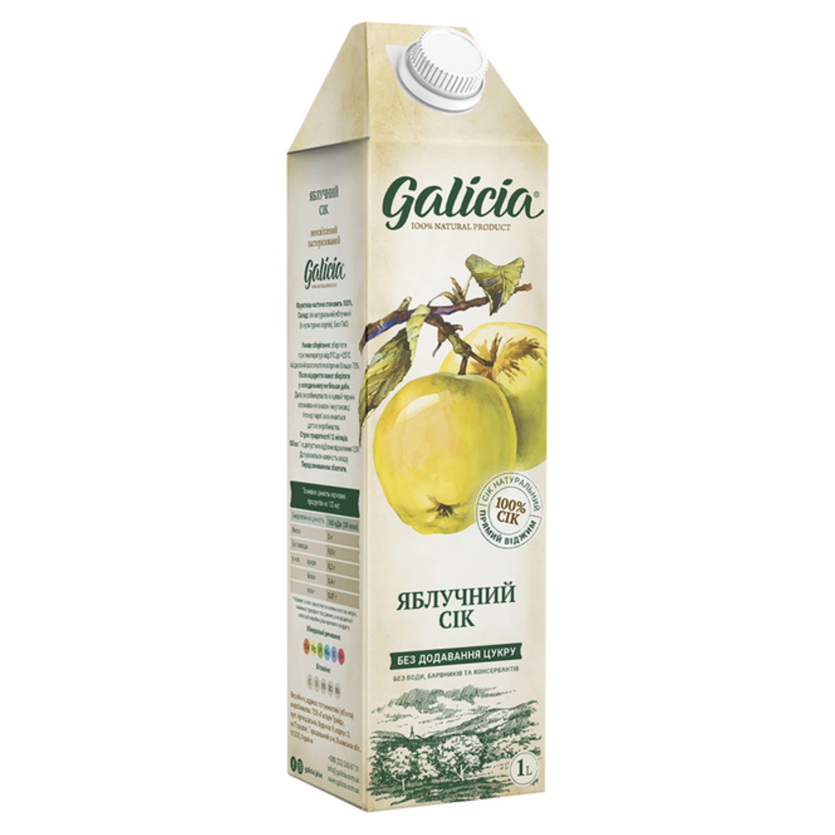 Сік Galicia Яблучний 1 л тетра-пак