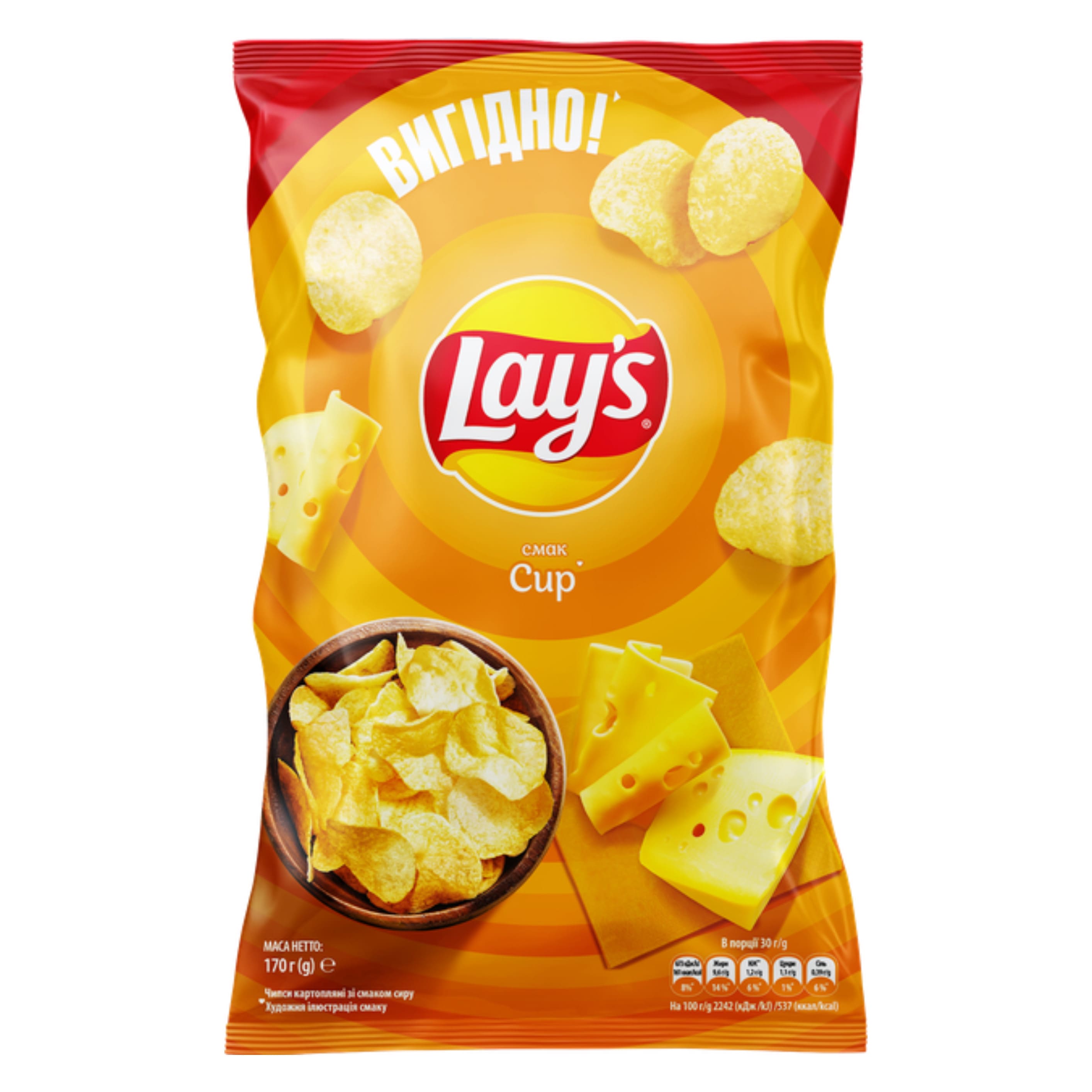 Чіпси картопляні Lays Сир 0.170кг
