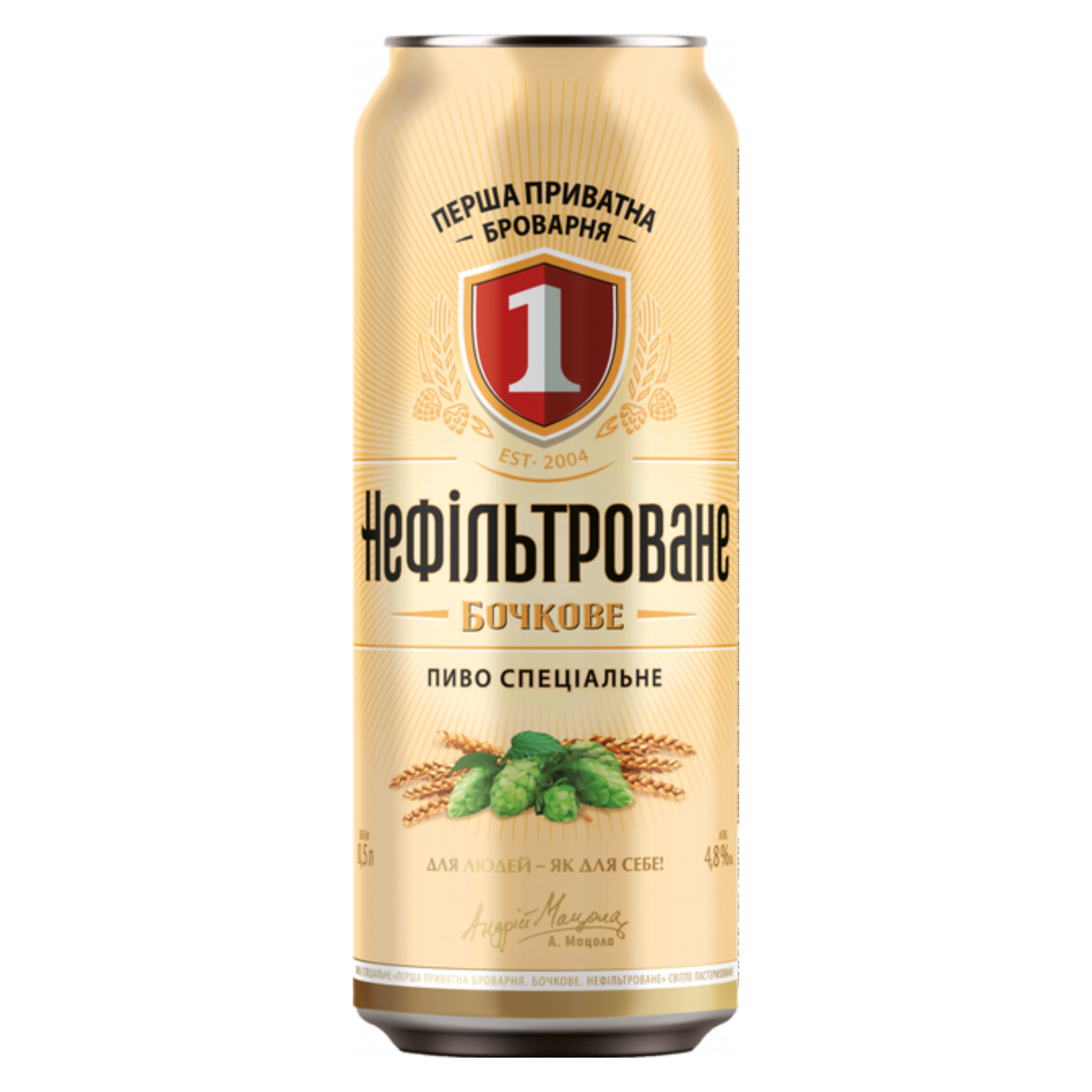 Пиво ППБ Бочкове Нефільтроване світле 4.8% 0.5 л з/б