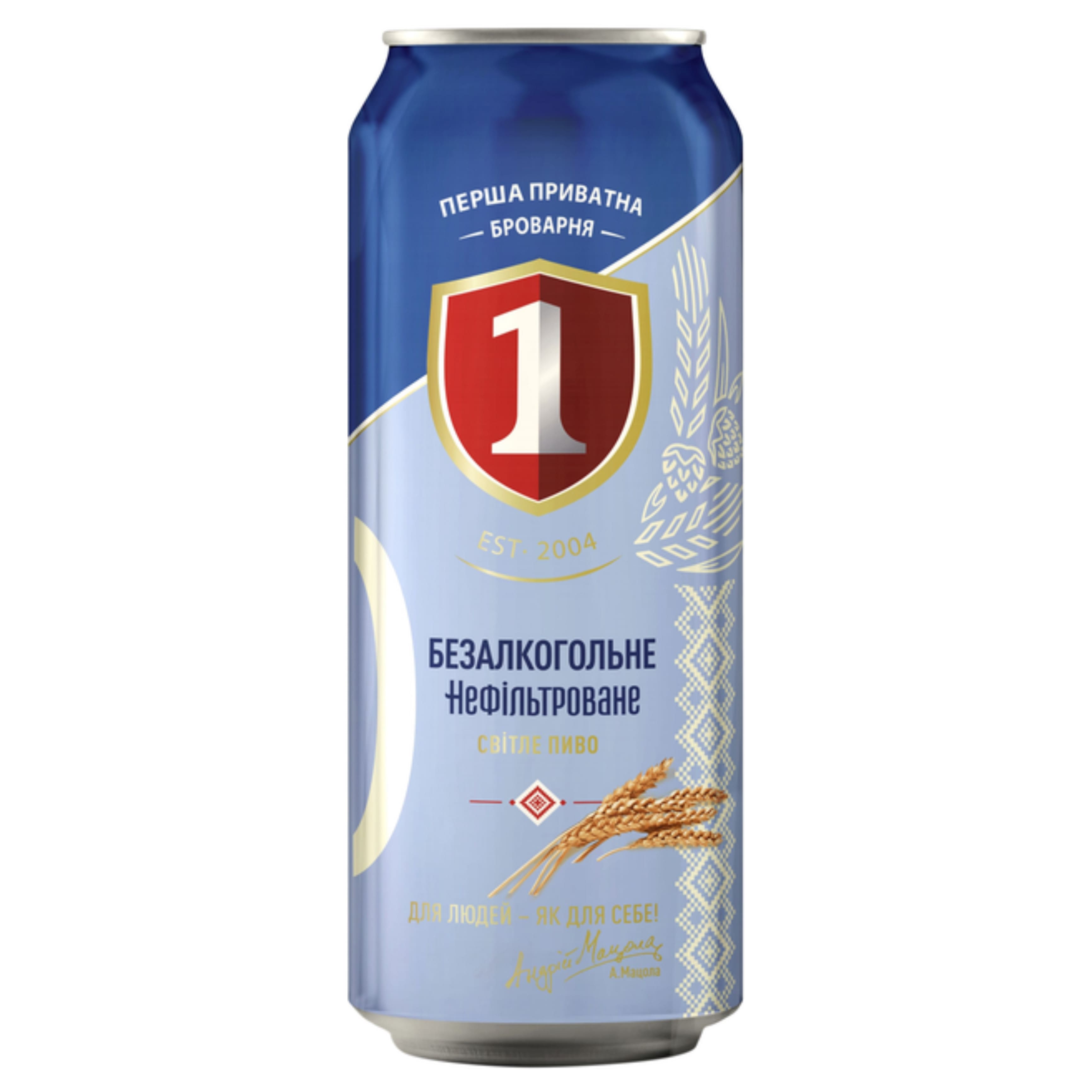 Пиво б/а ППБ світле нефільтр. 0.5 л з/б