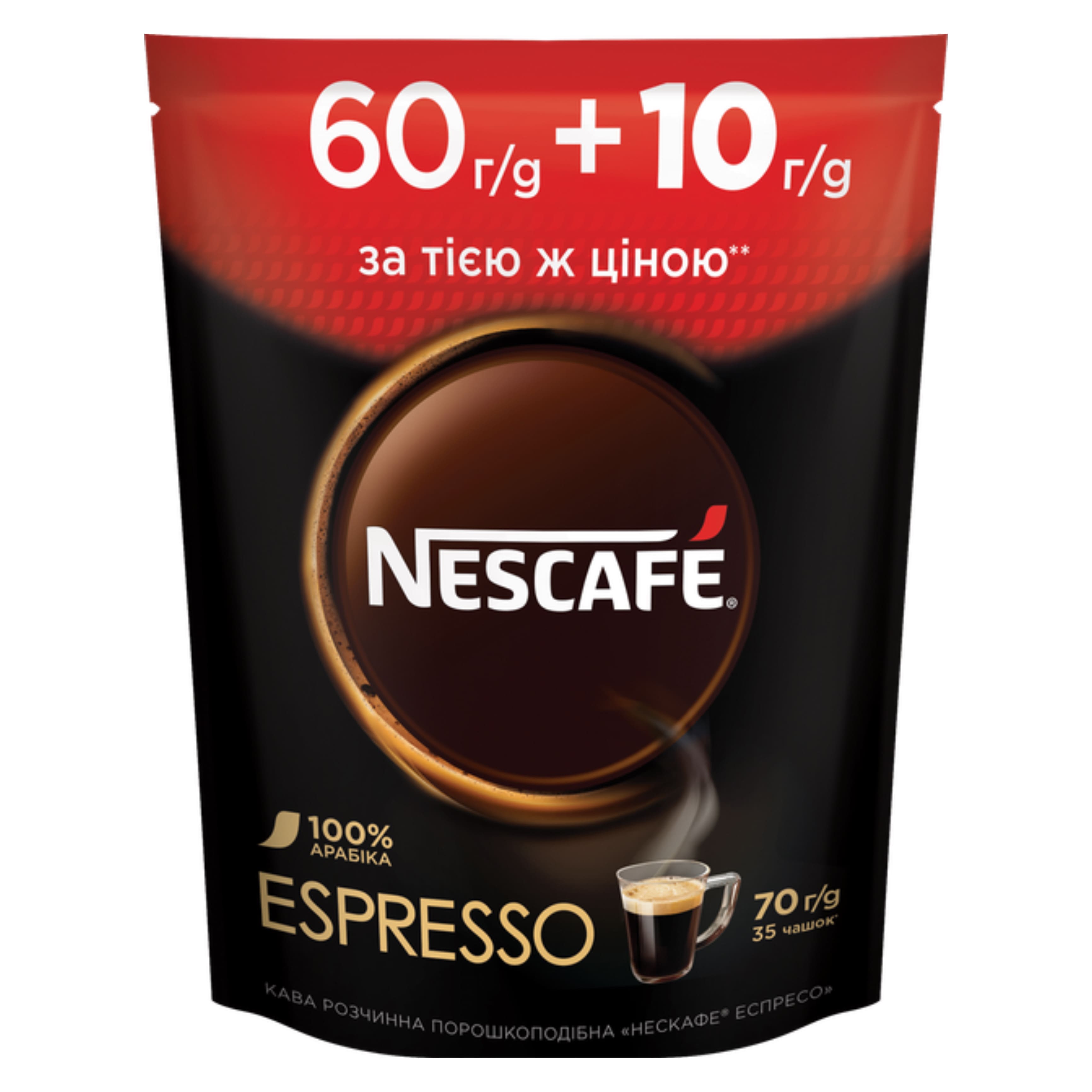 Кава Нескафе Еспрессо м/упак 60г+10г