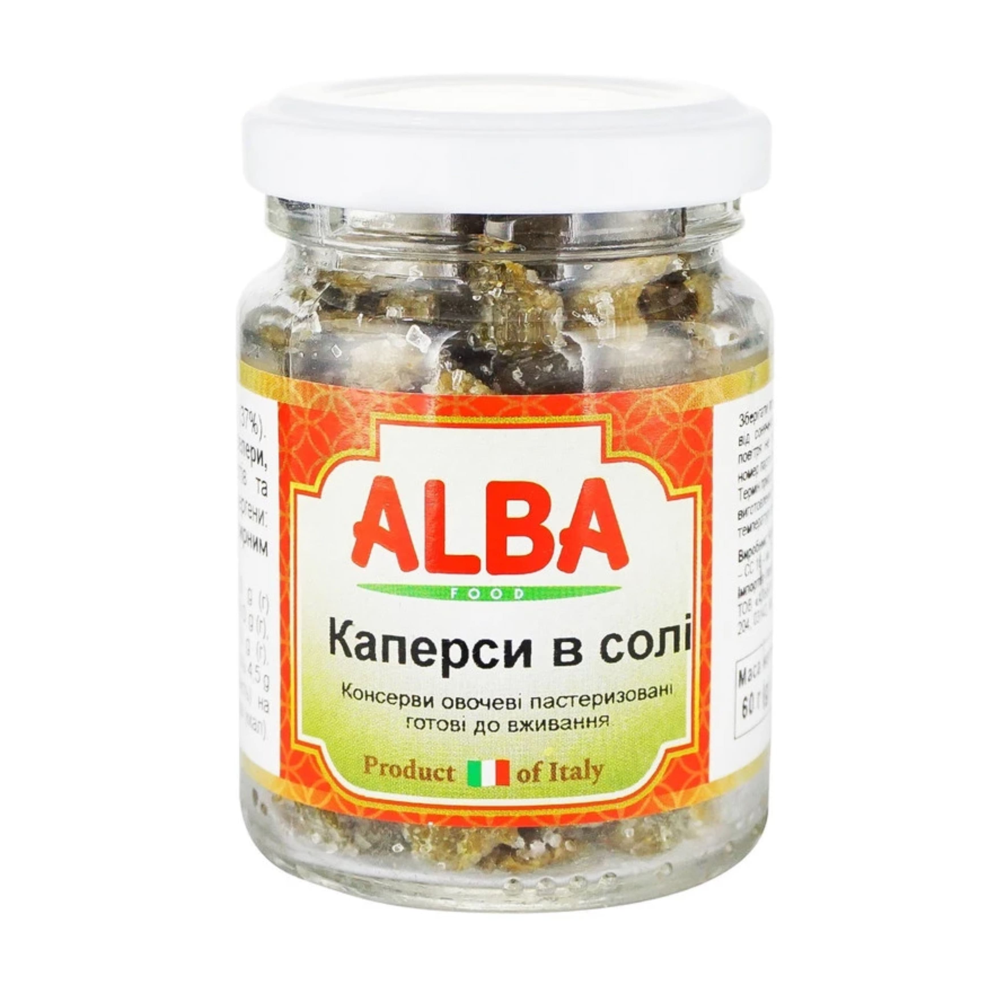 Каперси ALBA FOOD в солі 106мл