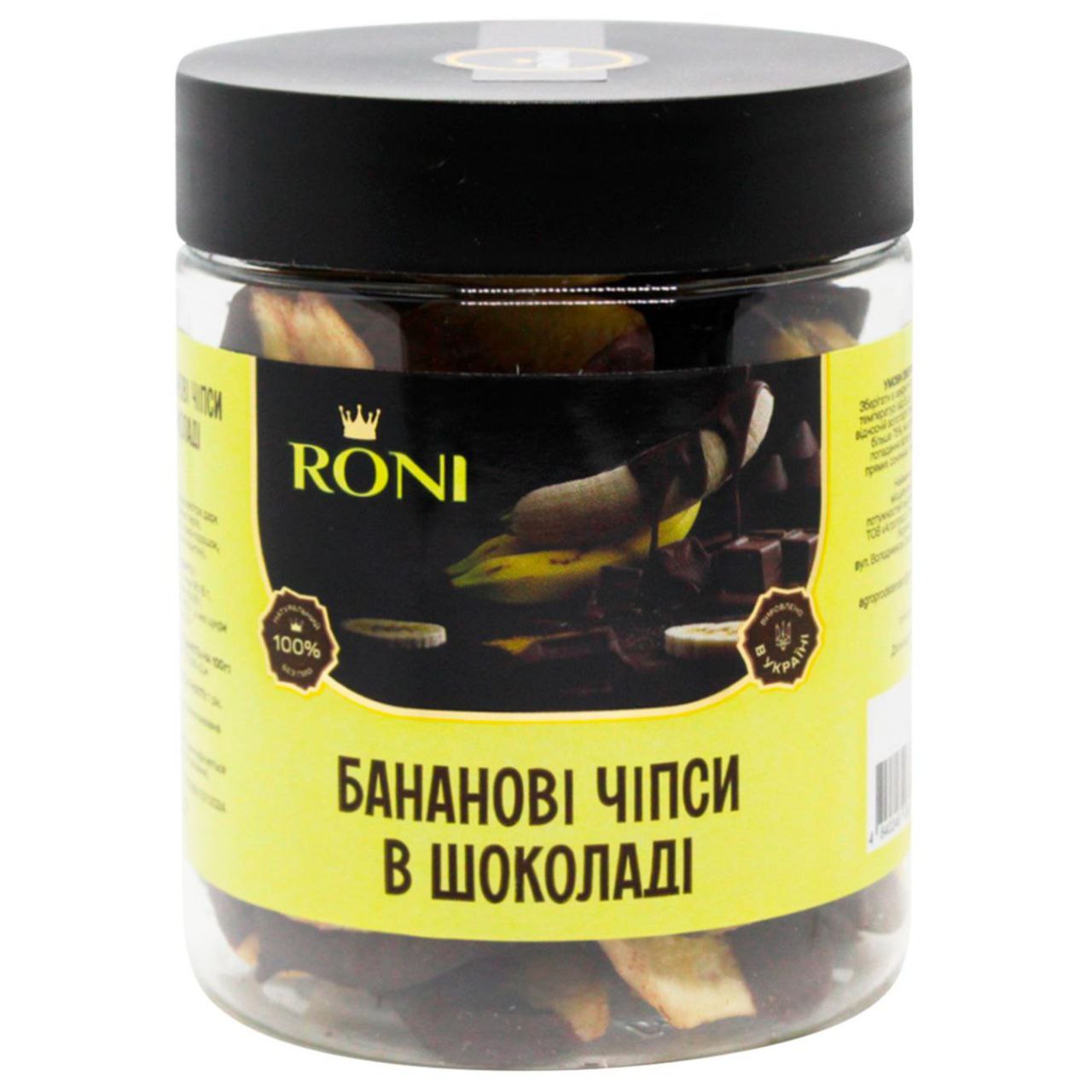 Бананові чіпси чор шоколад 200г