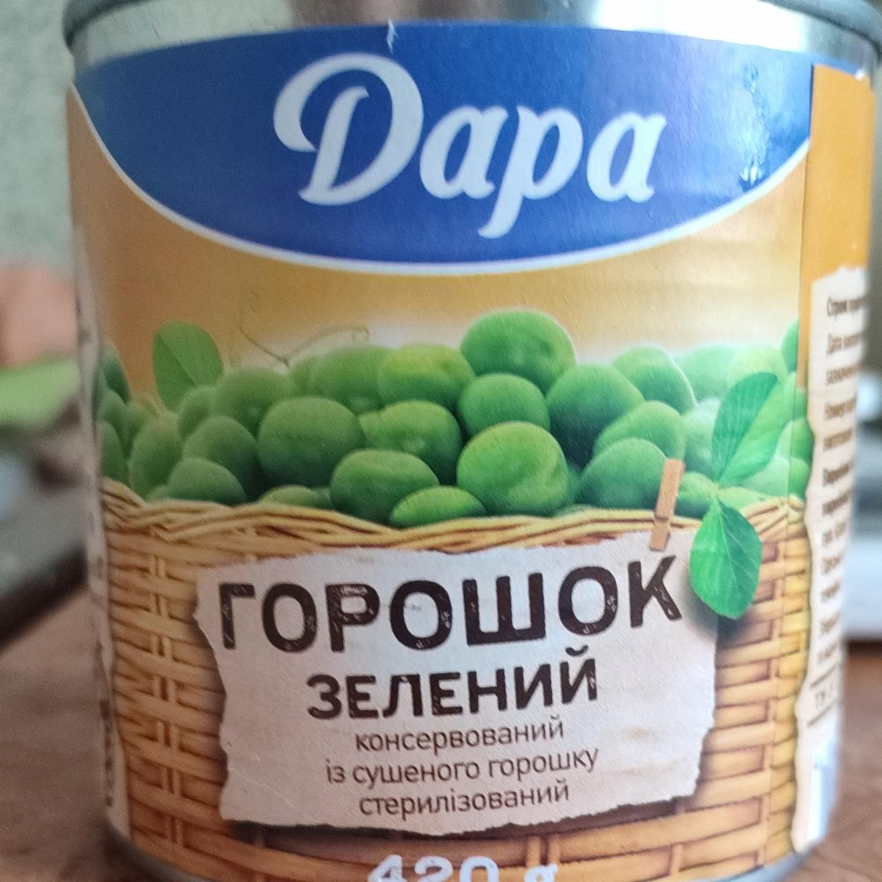 Горошок консервований Дара з/б 420г
