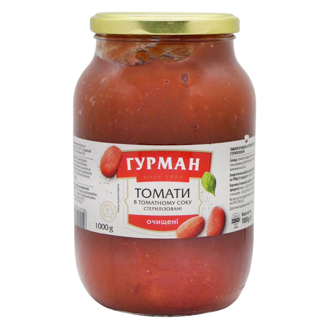Томати очищені Гурман в томатному соку 900г