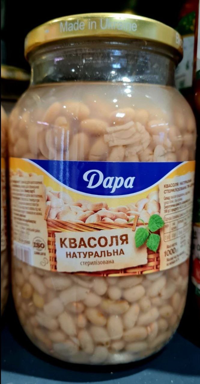 Квасоля натуральна Дара 1000г