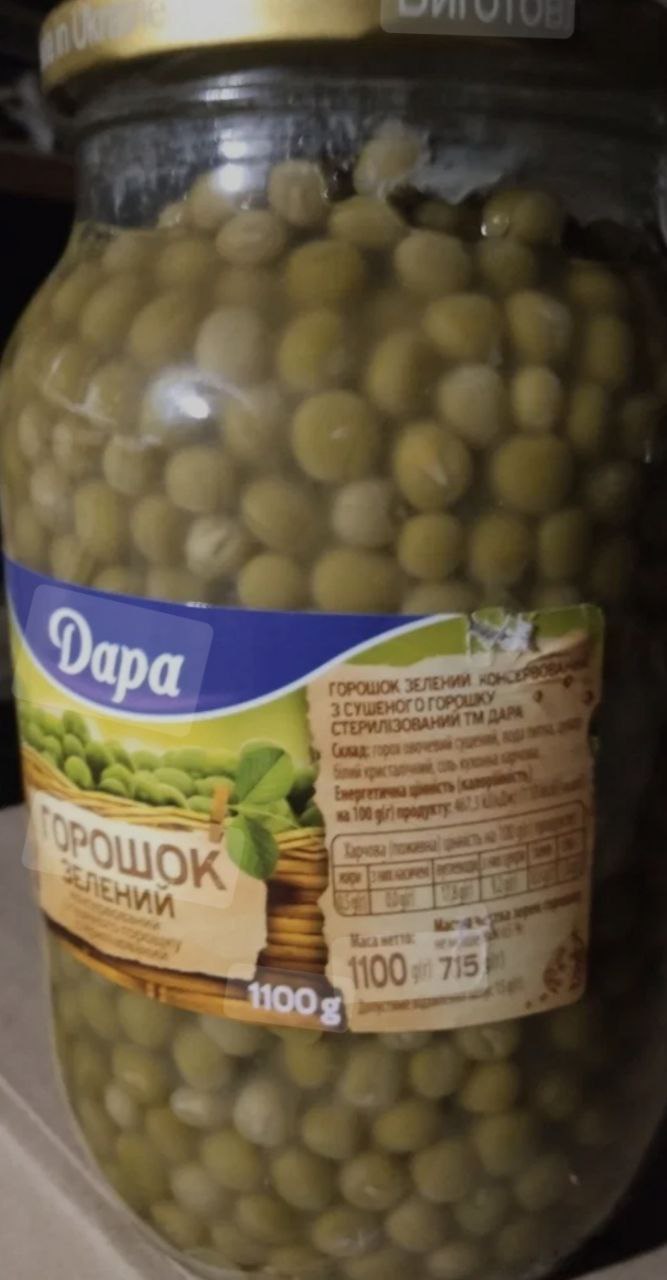 Горошок консервований відновлений Дара 1100г