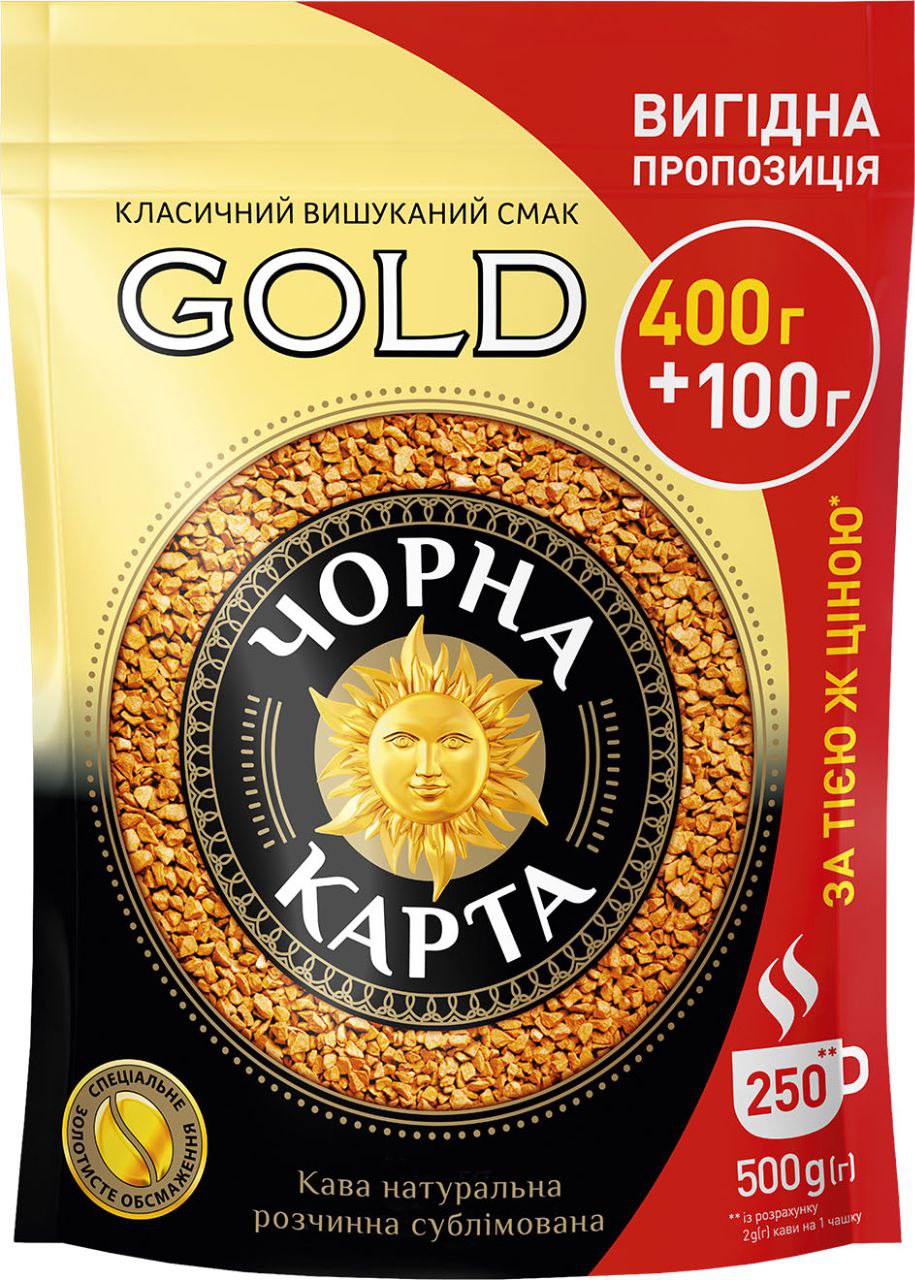 Кава розчинна Чорна Карта Gold пакет 500г