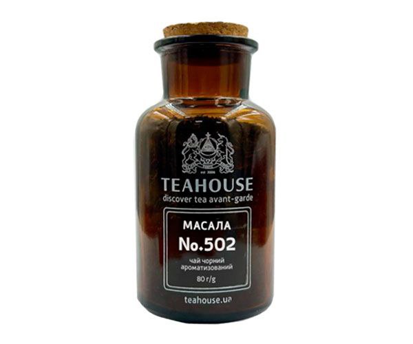 Чай Teahouse Масала коричнева скляна банка з корком 250мл (чай 80г)