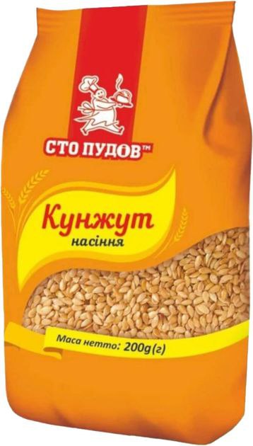 Кунжут Сто пудів 200г