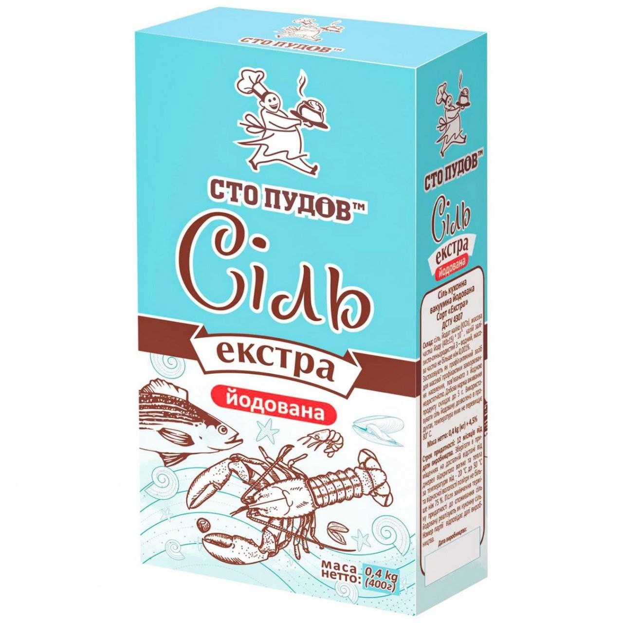 Сіль Екстра йодована Сто пудів 400г