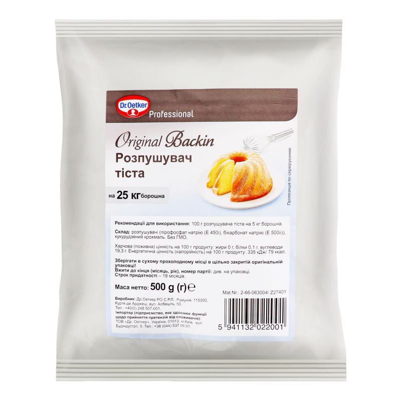 Розпушувач тіста Dr.Oetker Prof 500г