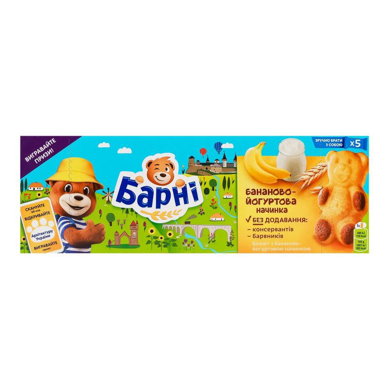 Тістечко бісквітне з бананово-йогуртовою начинкою Ведмедик Барні 150г
