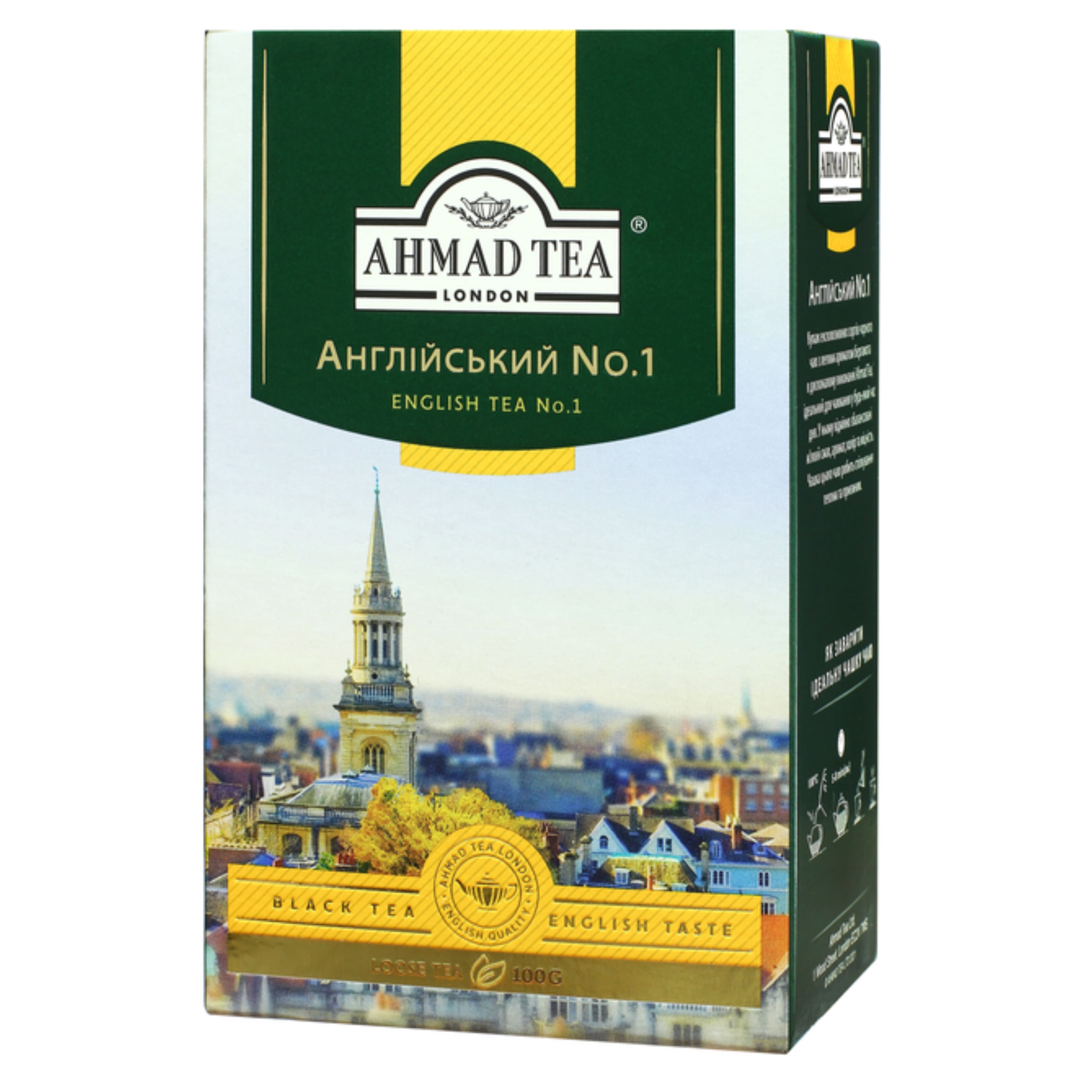 Чай AHMAD Англійський №1 100г