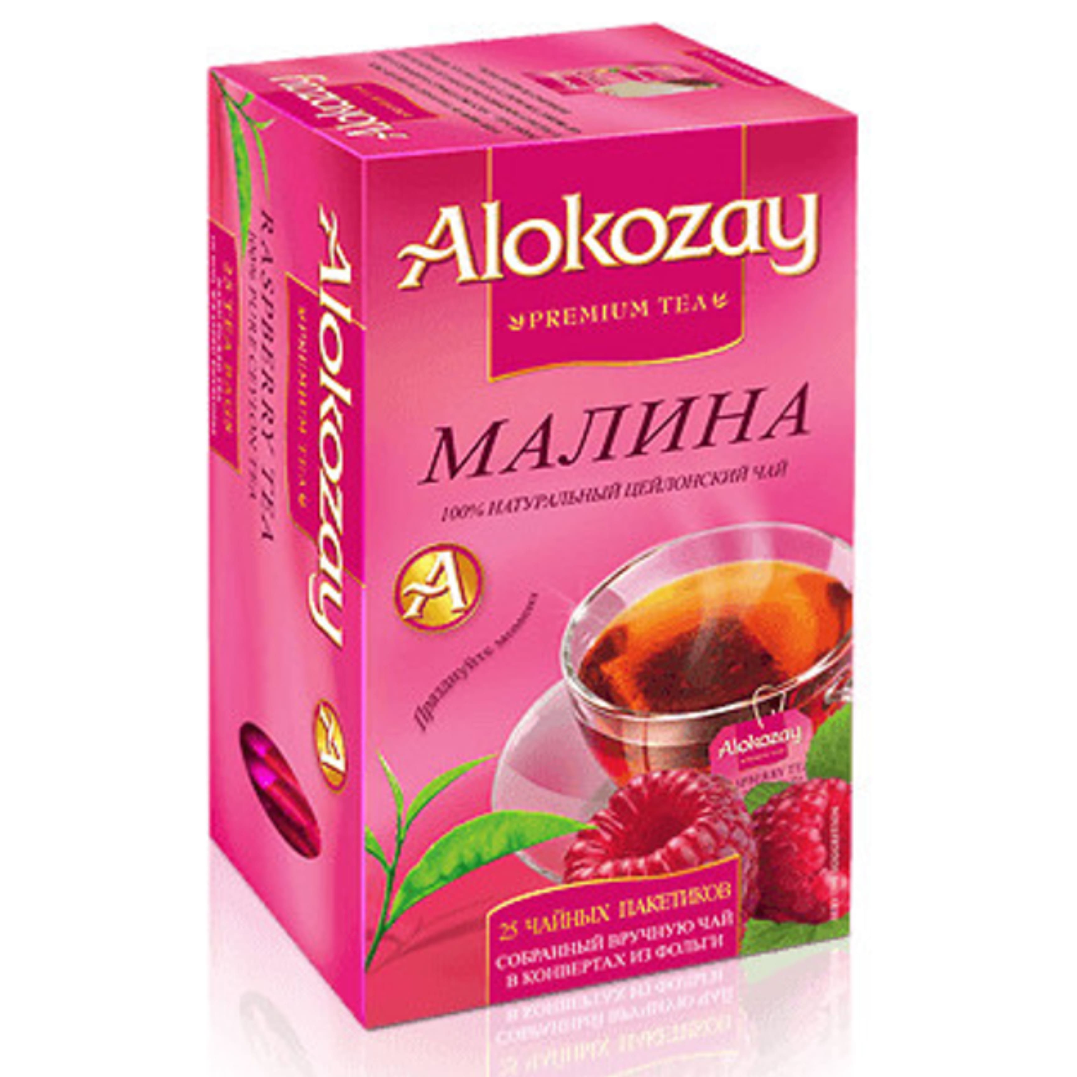 Чай чор Alokozay малина пак 25х2г