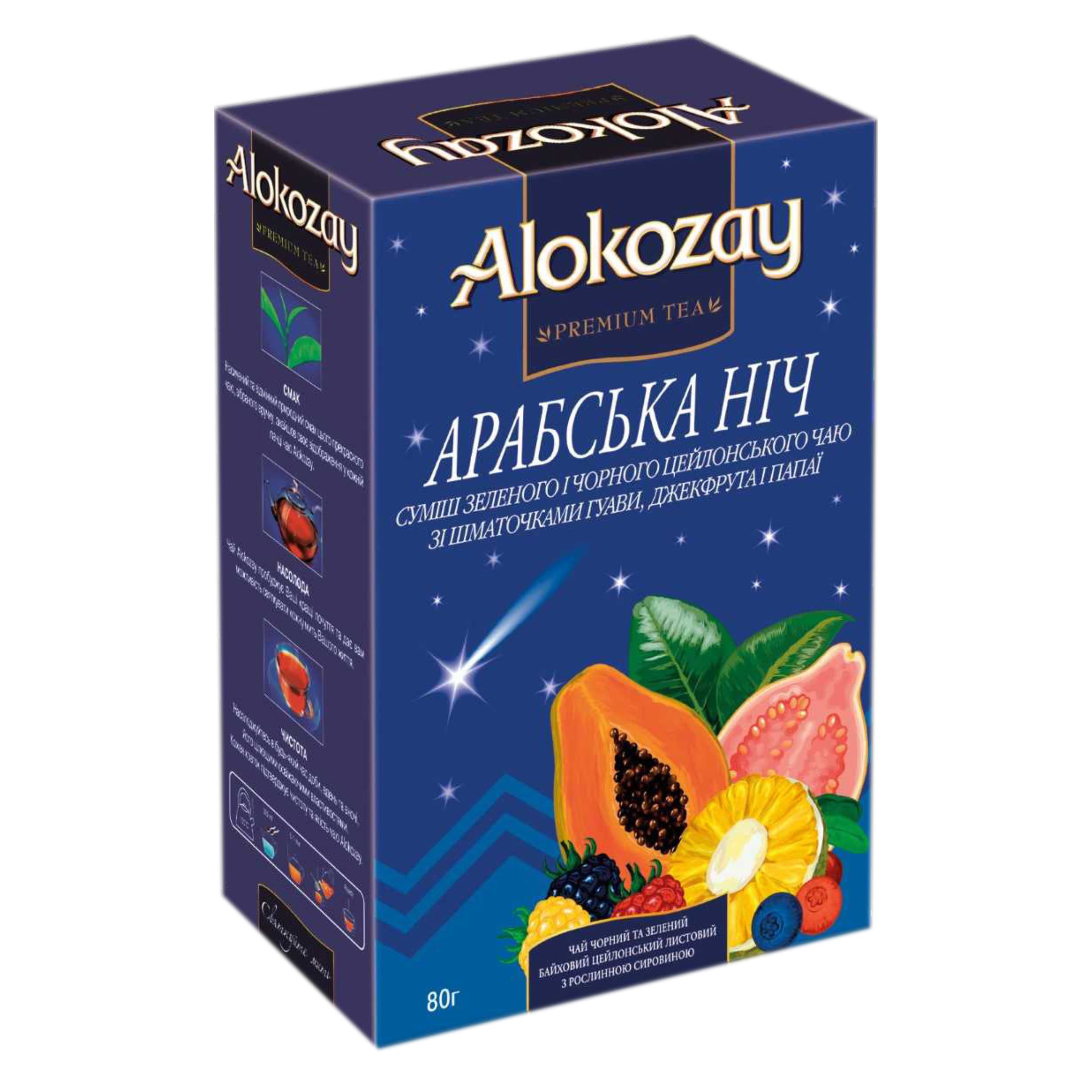 Чай Alokozay лист чорн/зел Арабська Ніч 80г