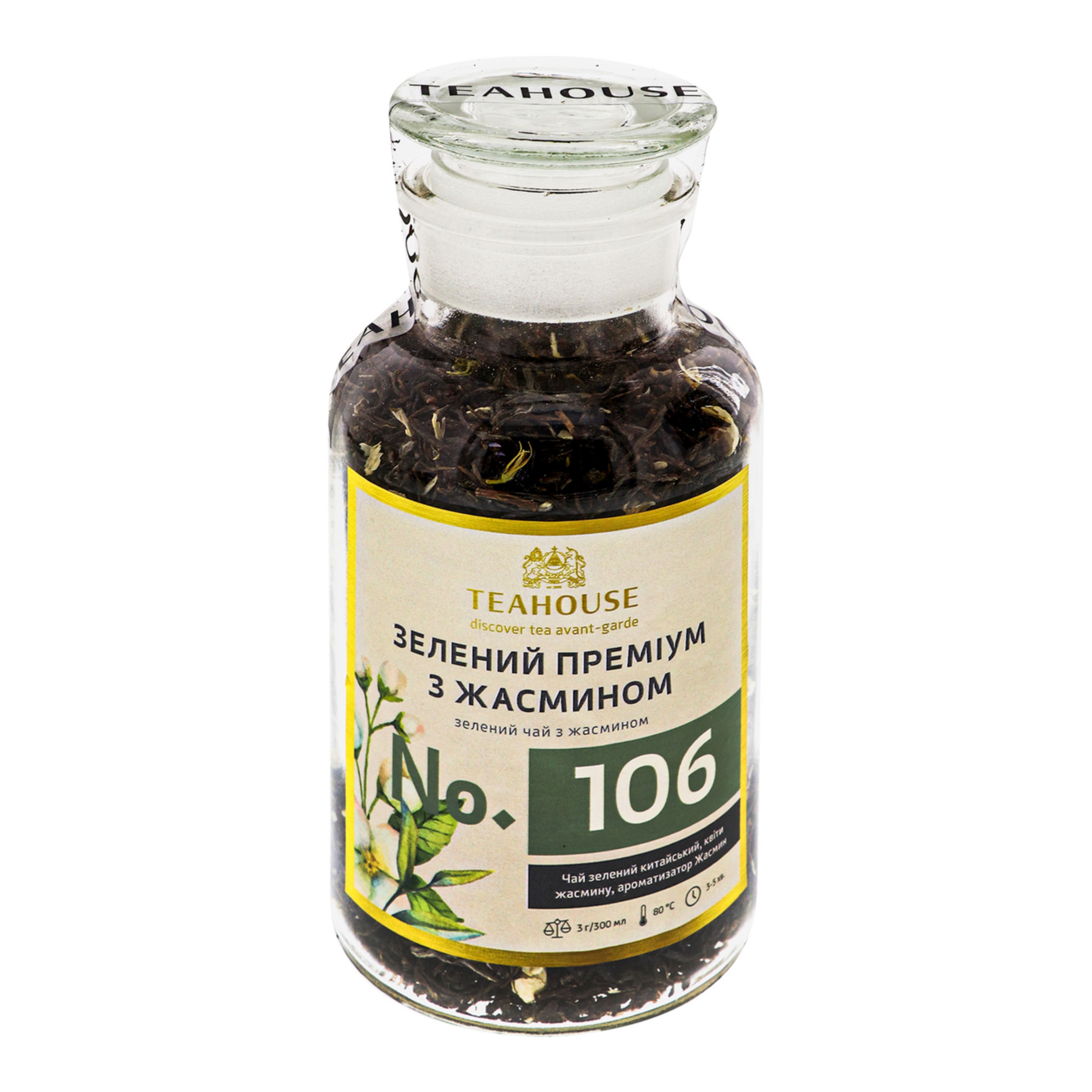 Чай Teahouse з жасміном скло 160г
