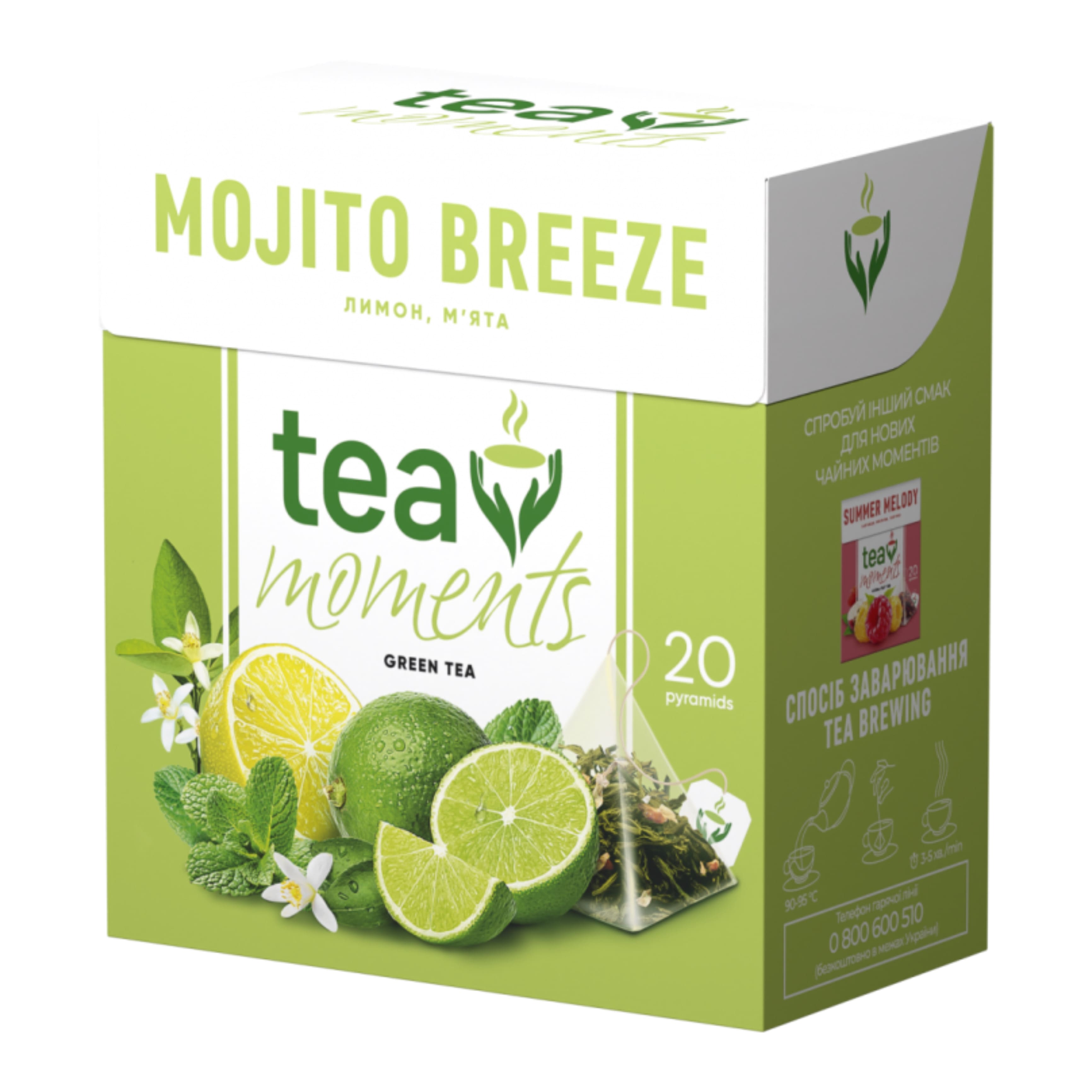 Чай Tea Moments Mojito Breeze пак 20х1.7г