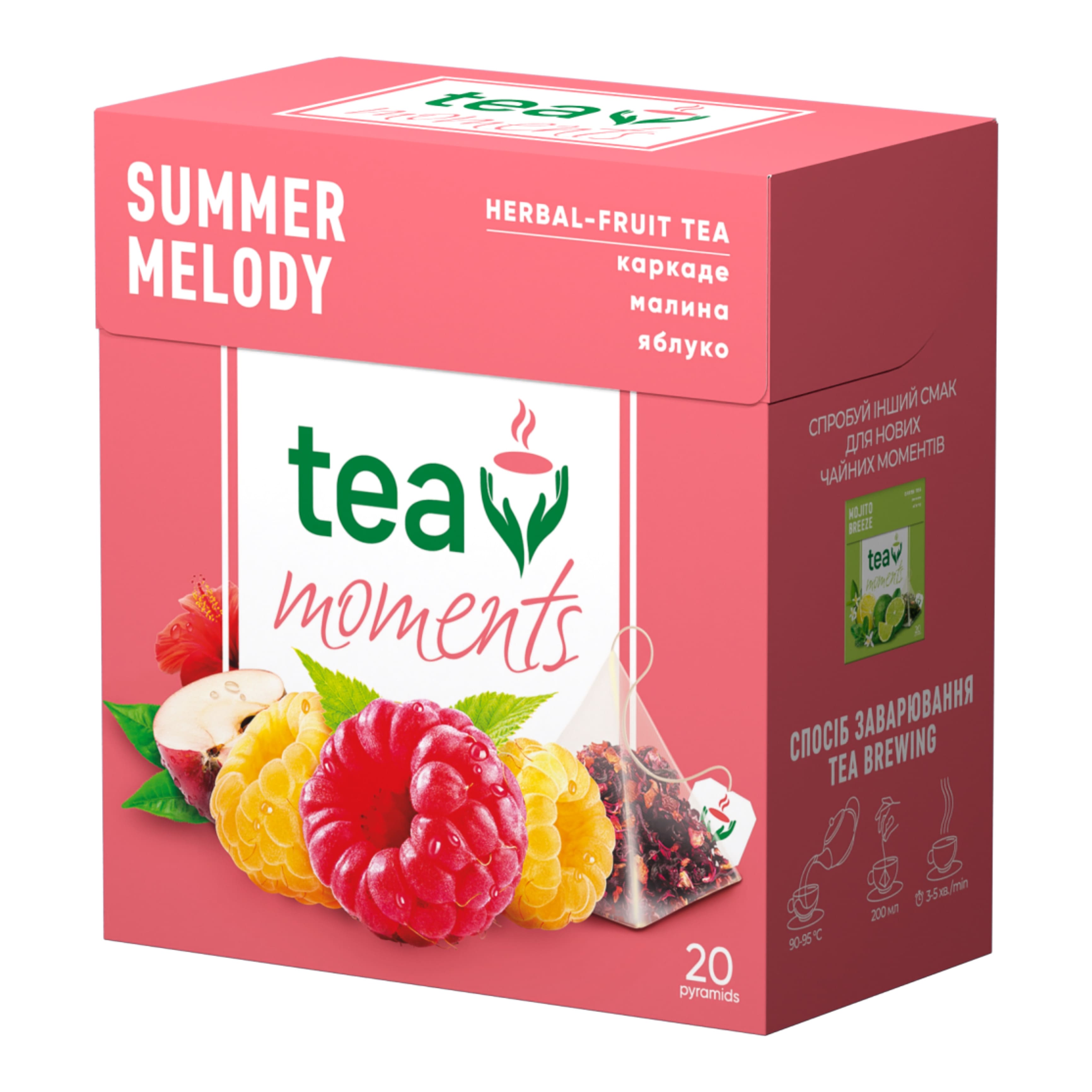 Чай Tea Moments Summer Melody пак 20х1.7г