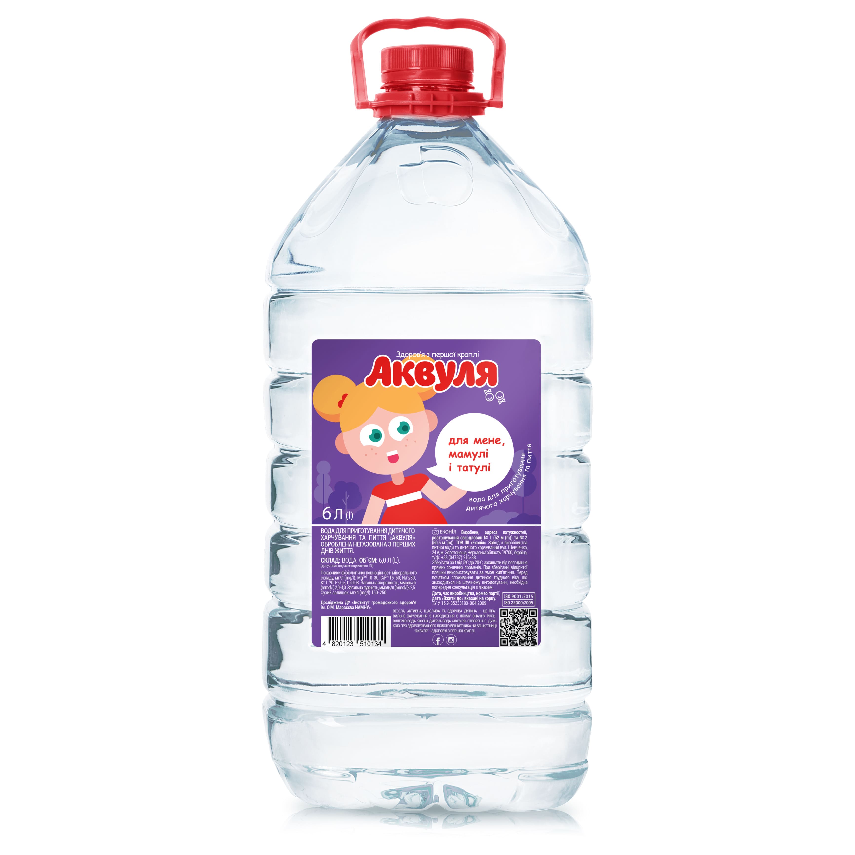 Вода н/газ Аквуля 6л ПЕТ